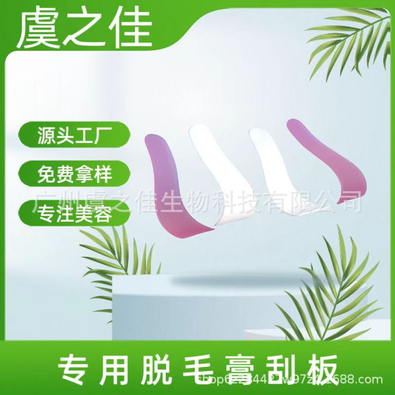 Beauty makeup tool scraper special hair removal cream scraper spatula plastic scraper plastic surface mask stick plate spatula