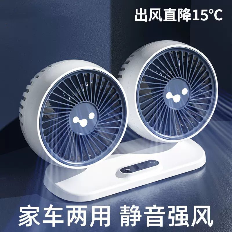 车载风扇24v伏大货车12v制冷小型面包汽车USB接口强力双头电风扇