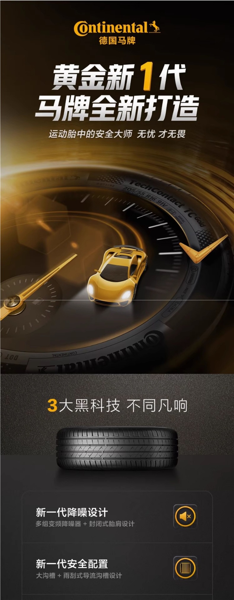 German Continental Car Tire Tcgold 185/60R15 84H Suitable for New Fit Polo Fengfan Vios