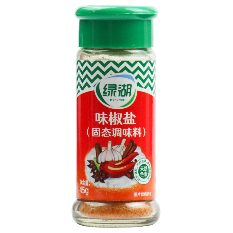 緑湖胡椒粉サンショウ粉味椒塩クミン粉焼き粉唐辛子粉小瓶家庭用香辛料|undefined