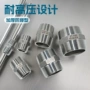 齐全防爆耐高压各种对丝