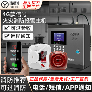 Wireless Smoke Alarm, Fire-Fighting Special Fire Smoke Alarm System, Intelligent Networked Smoke Sensor Connected to Mobile Phone