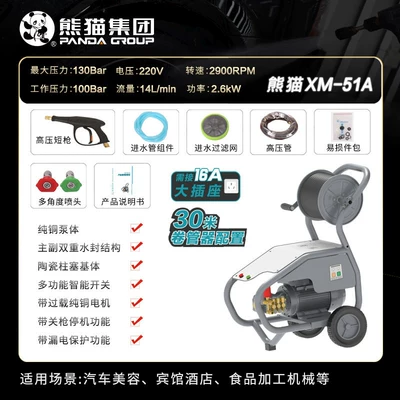 Product Professional Commercial Car Washing: Car washing machine - xm-51a-30m-hose-reel-configuration