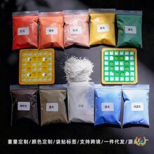 ✅彩色粉末水晶马赛克填缝剂DIY手工制作原材料幼儿园活动教