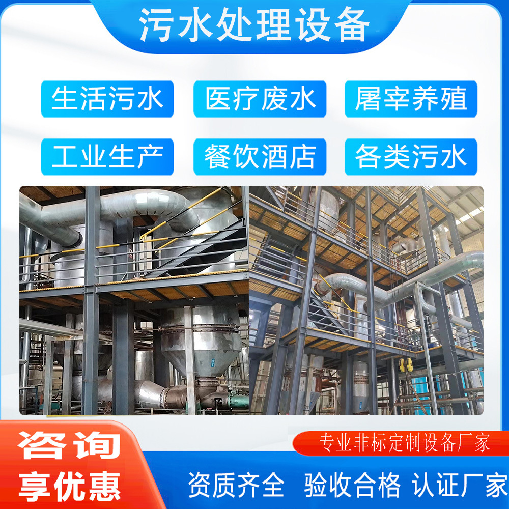 垃圾中转站渗滤液水处理一体化污水处理设备AO工艺 广东