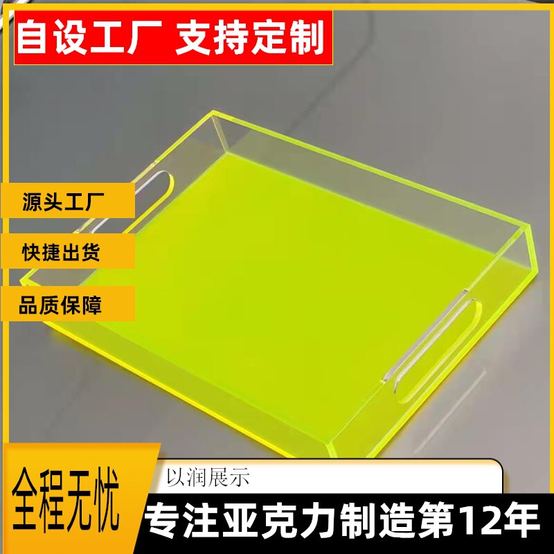 Cross-Border Transparent Acrylic Fruit Tray Living Room Storage Snack Tray Western Pastry Bread Hotel Coffee Color Dinner Plate