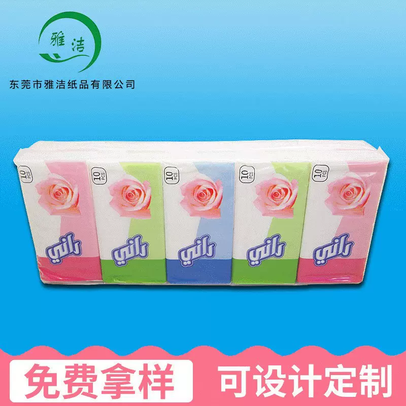 小包纸巾工厂定做商用印logo广告餐巾纸迷你手帕面巾纸手帕纸定制