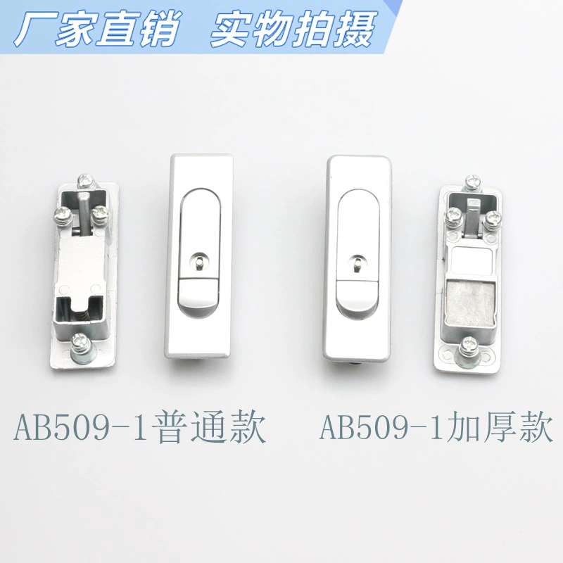 Кабинетный замок AB509-1-2, дверной замок распределительной коробки с ключом, матовый MS510