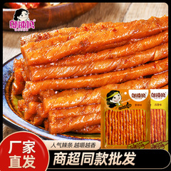 Wu La Ma 70g スパイシービーンロール、干豆腐、スパイシースナック、湖南名物、子供の頃のスパイシースナック、懐かしい食べ物