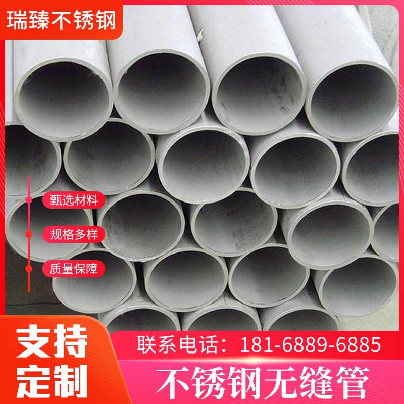 现货批发不锈钢圆管316L不锈钢管工业无缝管质量保障