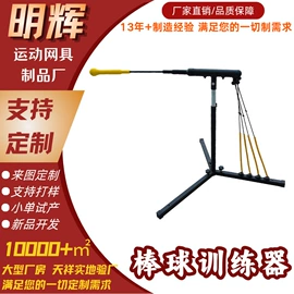 球网;棒球;足球门/网