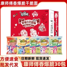 康师傅香爆脆30袋宝可梦干脆面干吃方便面网红解馋小零食休闲小吃