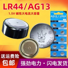 ����LR44�ͺ�Ŧ�۵��1.5V����AGW����������߳��ƴ�Բ���ݵ���