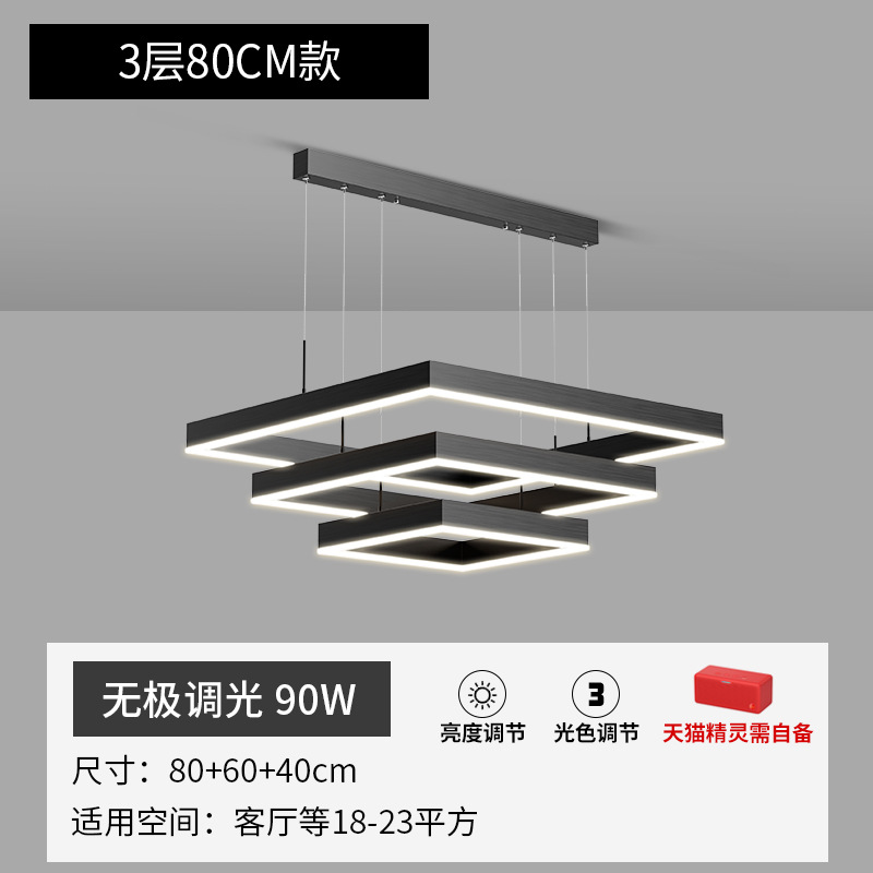3 층 80 + 60 + 40cm [무단 디밍 90W]