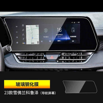 23 Chevrolet Cruze Navigation Car interior film - 23-models-of-cruze-navigation-hd-tempered-film
