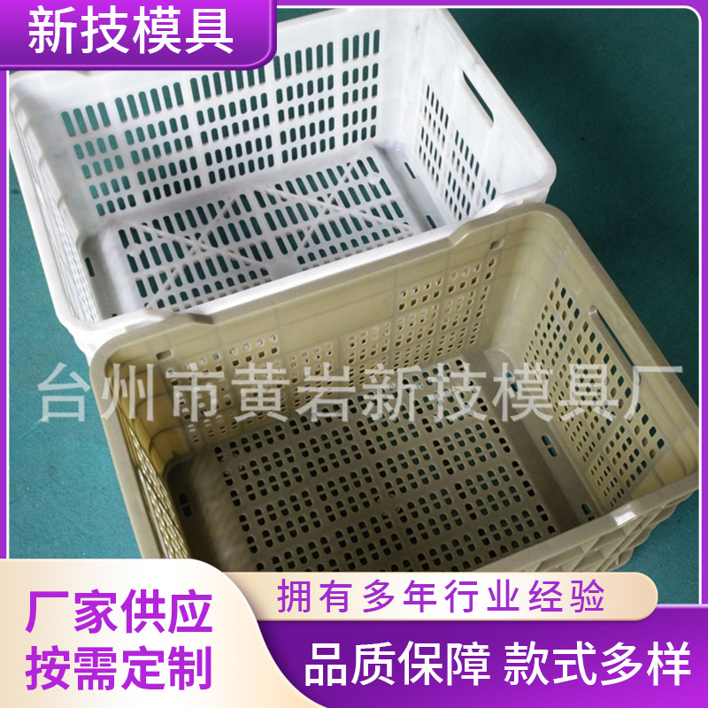 水果筐模具供应  各种型号尺寸可