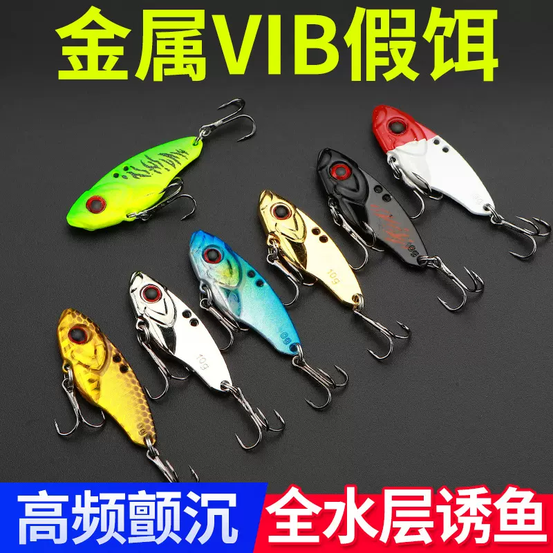 全水层诱鱼大河vib路亚饵批发 金属亮片VIB远投翘嘴鲈鱼仿生假饵