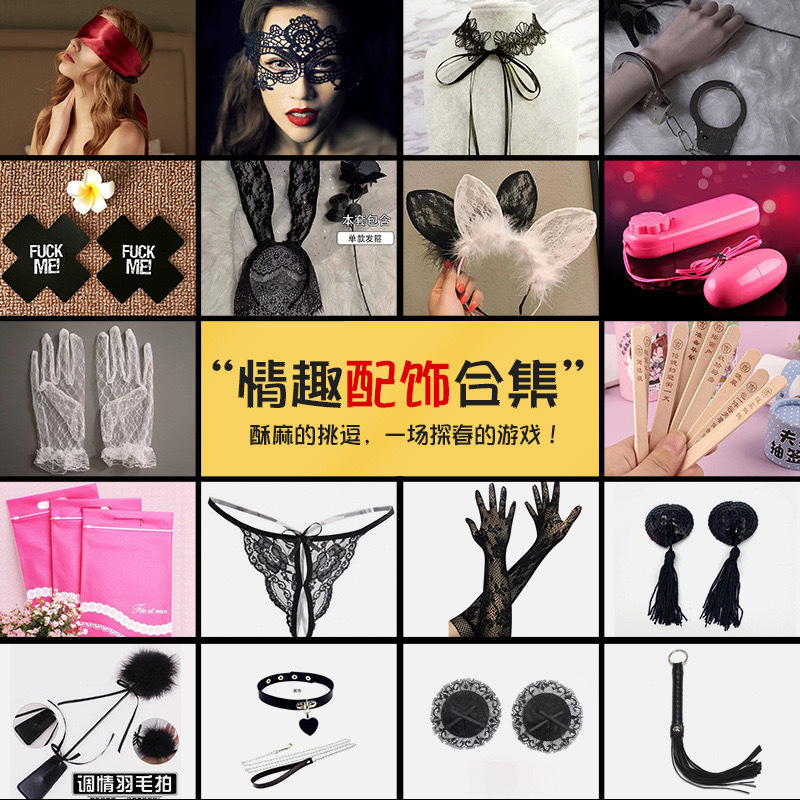 Shuoyao Sexy Intimates Accessories Headband Nipple Patch Eye Mask Feather Racket Police Hat Sm Bundled Bedding Set Dropshipping