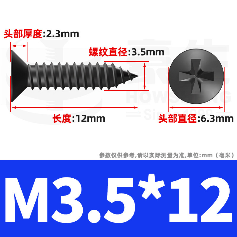 KA黒色十字皿頭セルフタッピンねじ、平頭セルフタッピンねじ、尖頭セルフタッピン小ねじM2M3M4M5M6|undefined