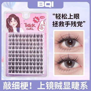 False eyelash glue large capacity cartoon demon thick natural simulation single cluster segmented upper eyelash lengthening wholesale