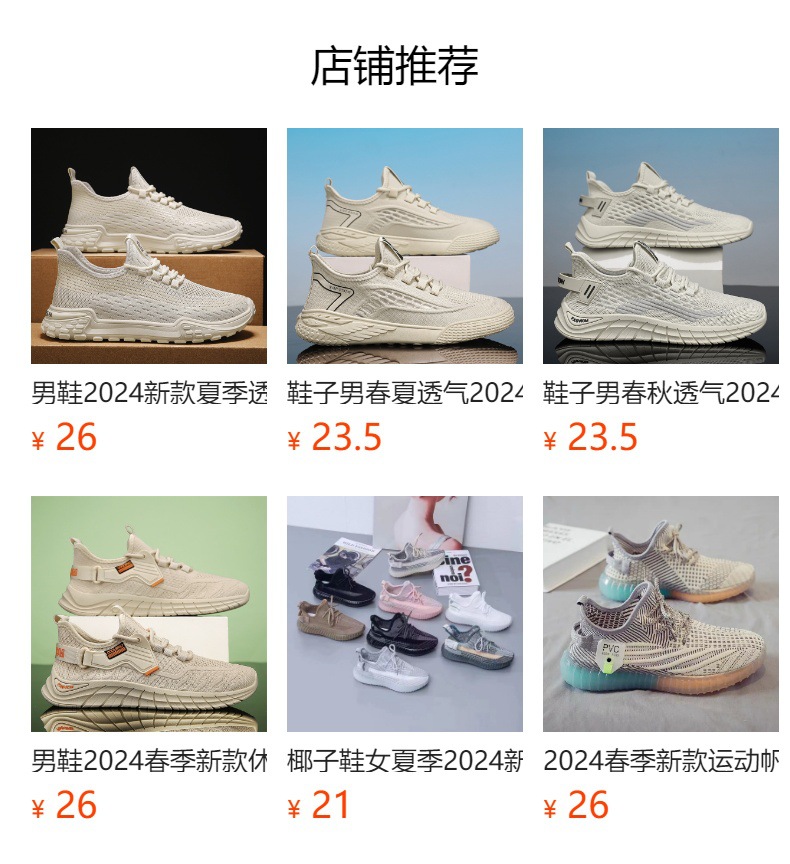 预览状态下无法点击,发布后,可点击跳转到对应的商品页面