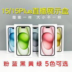 新しい15携帯電話の包装箱はアップルの15pro/15promax携帯電話の展示箱の空箱に適用されます。