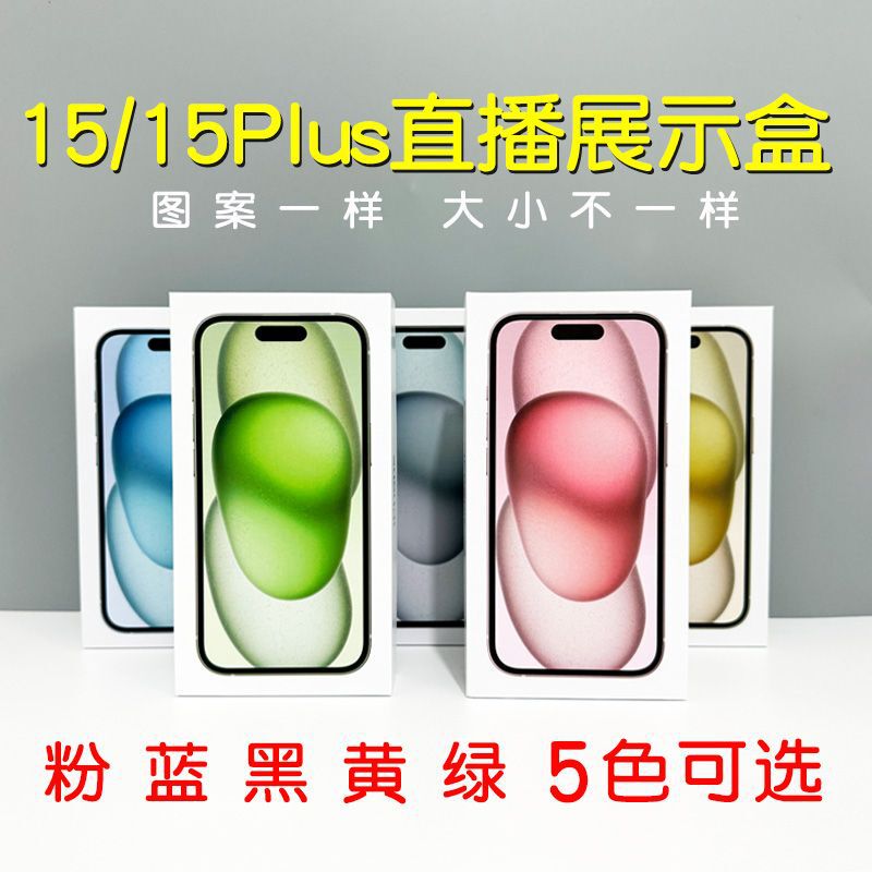 The New 15 Phone Packaging Box Is Suitable for Apple 15Pro/15Promax Phone Display Box Empty Box Digital Products The New 15 Phone Packaging Box Is Suitable for Apple 15Pro/15Promax Phone Display Box Empty Box Digital Products
