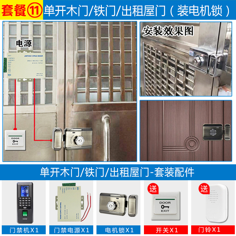 Package 11: single-frame wooden door with motor lock