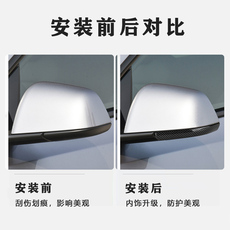 テスラ衝突防止条熙新版model 3/y自動車バックミラー条の傷防止保護シール部品を適用する|undefined