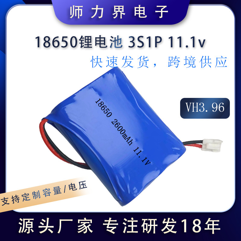 11.1V Power 18650 Lithium Battery Pack Vh3.96 Three-String Large Capacity 12V Audio Water Pump Motor High Power 11.1V Power 18650 Lithium Battery Pack Vh3.96 Three-String Large Capacity 12V Audio Water Pump Motor High Power