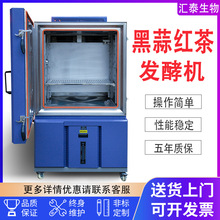 厂家直销不锈钢智能红茶发酵机全不锈钢内胆控湿控温茶叶发酵机