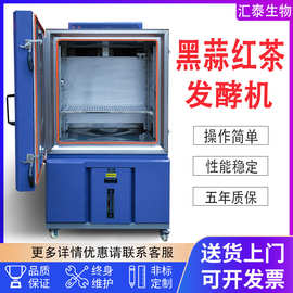 厂家直销不锈钢智能红茶发酵机全不锈钢内胆控湿控温茶叶发酵机