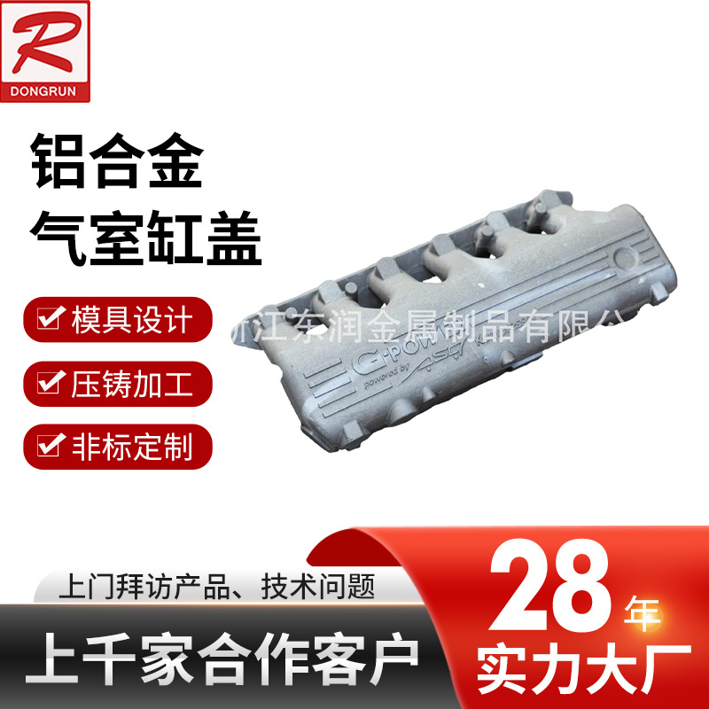 气室缸盖机械组装配件铝翻砂铸造浇铸件机械汽车发动机铝合金配件