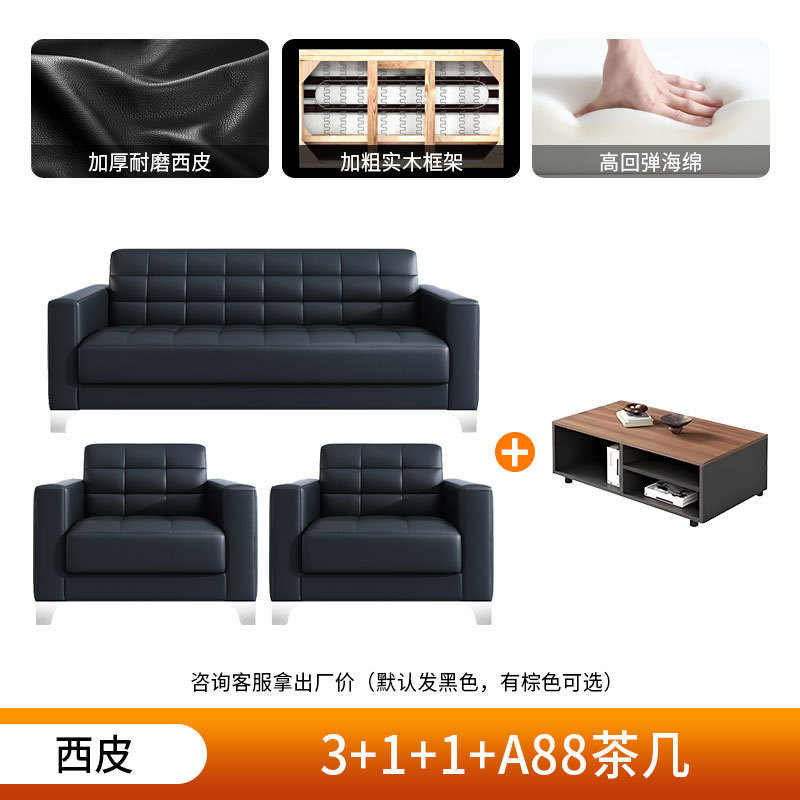 オフィスソファ シンプルモダン 新型 3人掛け ビジネス VIP受付 商談室 本革 コーヒーテーブル 組み合わせ|undefined