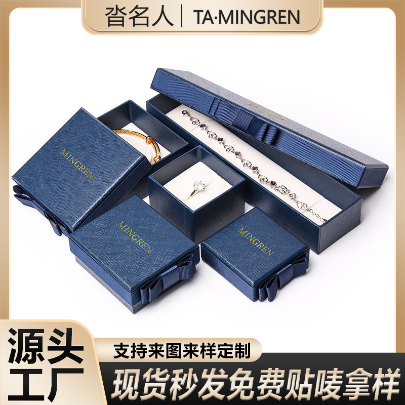 天地盖蝴蝶结首饰盒结婚戒指盒项链手镯珠宝手链饰品包装盒