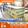 港口分体式加厚外贸汽车衡