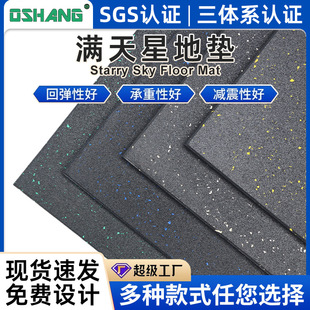 Gymsophila Sports Rubber Floor EPDM Gymsophila Indoor Gymnasium Floor Tile Buffer Sound Insulation Anti-Slip Shock Pad