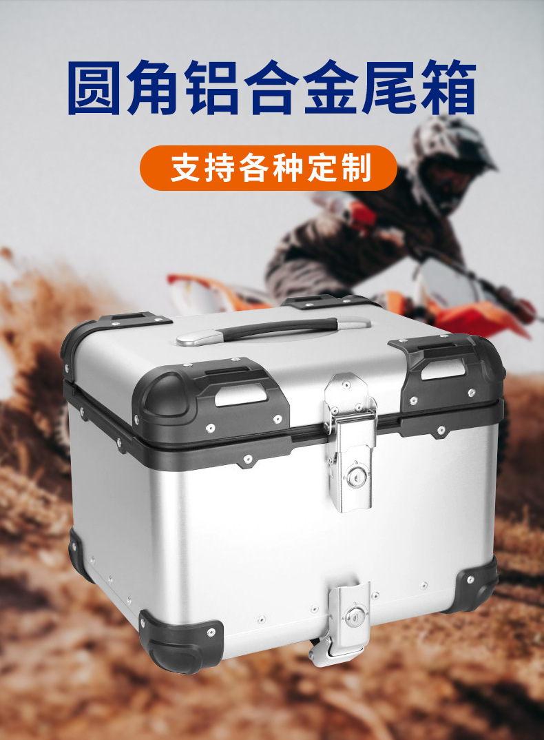 Motorcycle Aluminum Alloy Rounded Corner Tail Box, Quick-Release Waterproof Trunk, Electric Vehicle Motorcycle Travel Metal Storage Box
