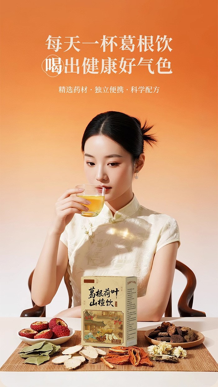 Kudzu Lotus Leaf Hawthorn Tea Ge Gen He Ye Shan Zha Drink 100g Herbal Tea Bags for Daily Wellness quality and texture