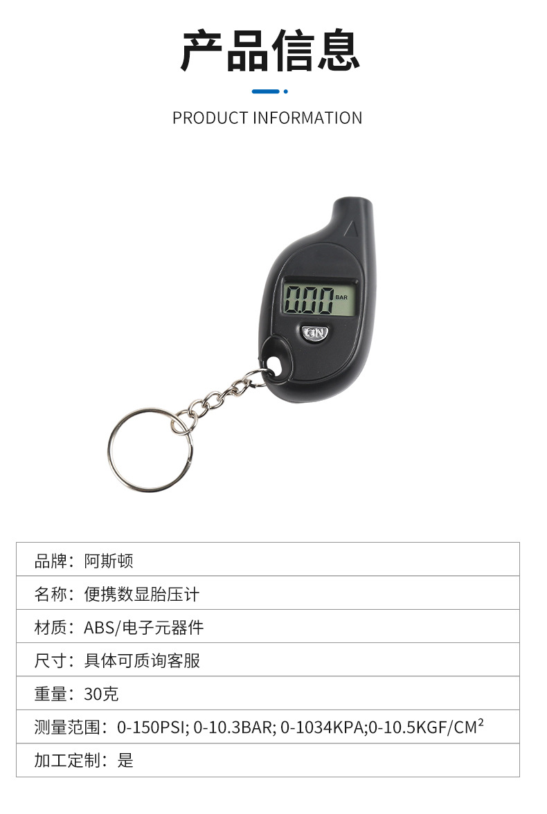 Portable Keychain Tire Pressure Meter Digital Display Measuring Car Tire Pressure Mini Tire Pressure Meter Tire Pressure Gauge