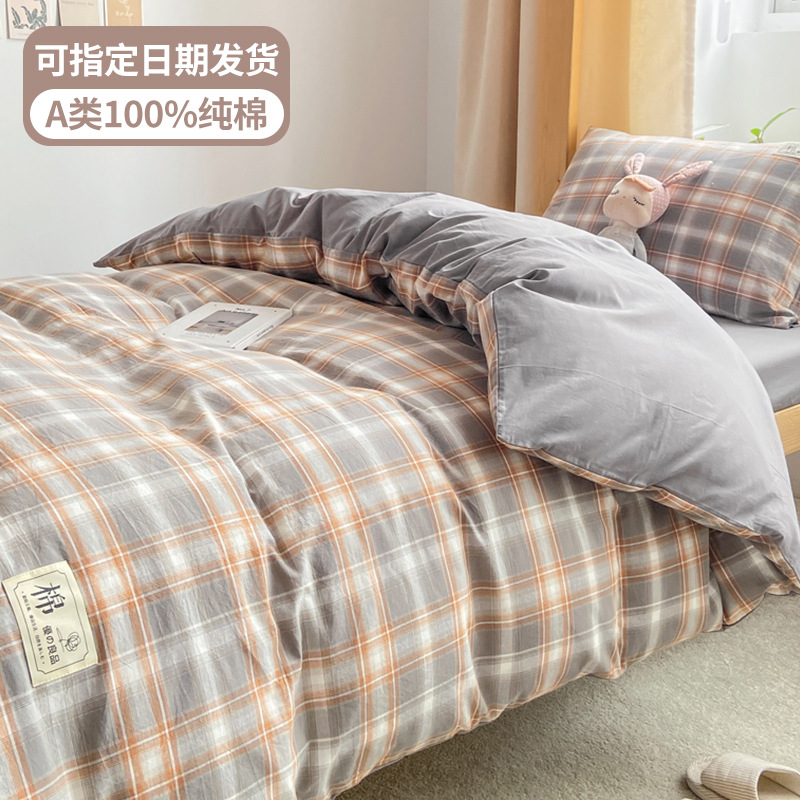 Juego de cama de dormitorio de estudiantes universitarios de tres piezas de algodón puro, sábana individual de algodón, funda de edredón, juego completo de seis piezas con núcleo de edredón