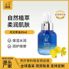 小尼芳香西班牙月见草油基础油精油女性护理油手作护肤保湿批发