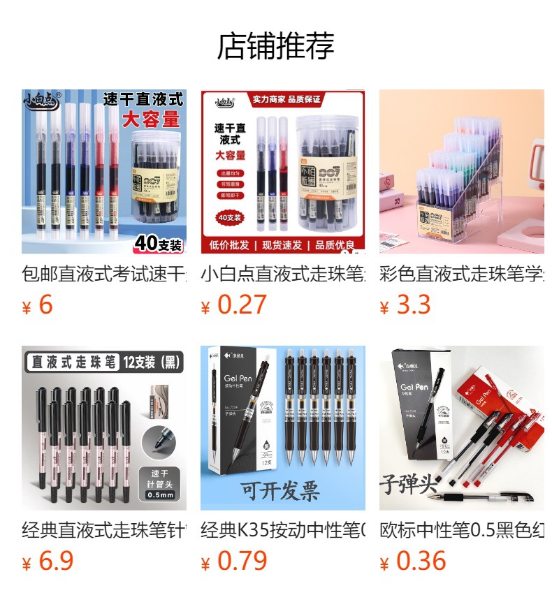预览状态下无法点击,发布后,可点击跳转到对应的商品页面