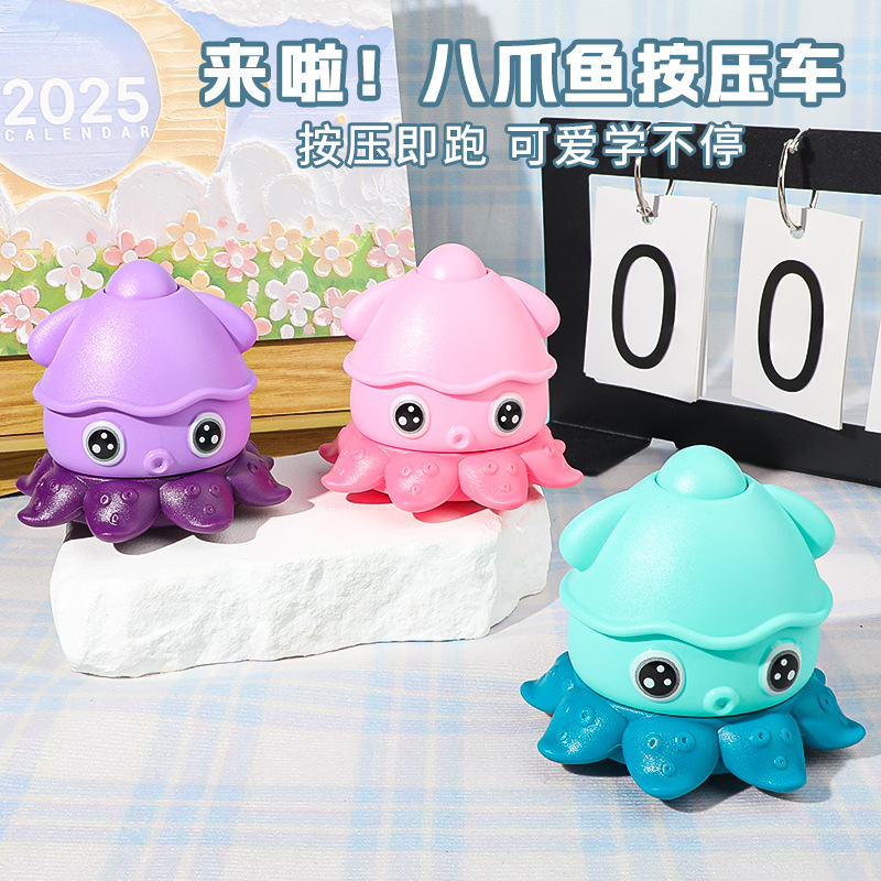 Children's toys octopus inertia press back animal car cartoon car fall-resistant small octopus toy stall wholesale