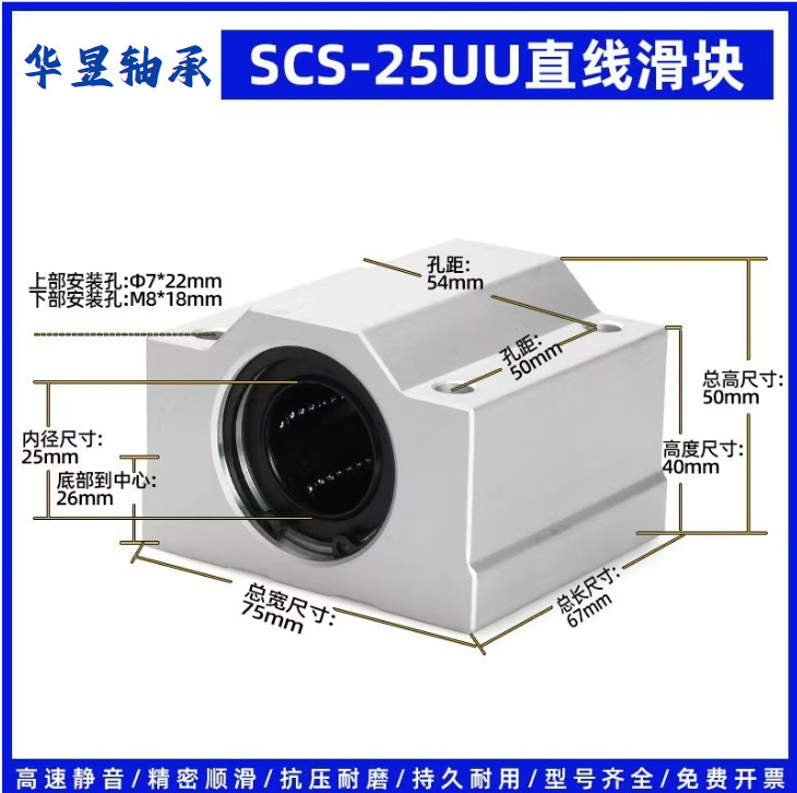 铝合金箱式直线运动滑块轴承SCS6/8/10/12/16/20/25/30 UU加长LUU|undefined