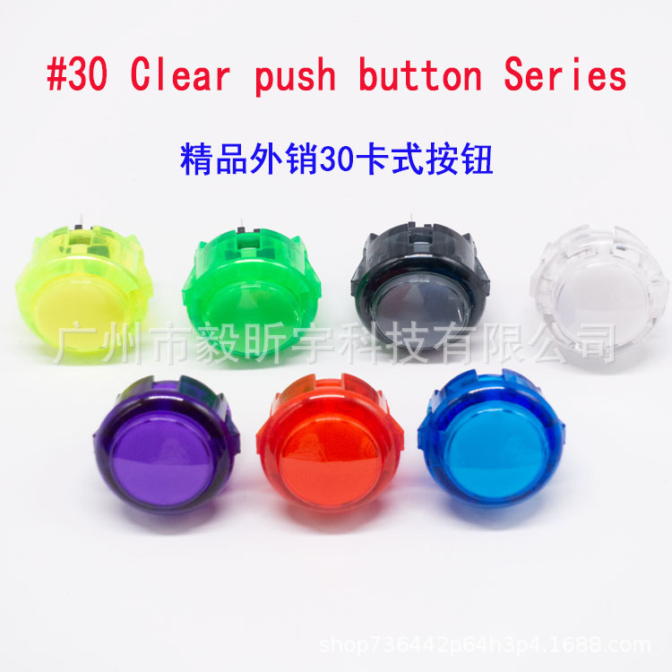 External Transparent 30 Card BUTTON 30 CLEAR PUSH BUTTON Computer Game Reset BUTTON Boutique BUTTON