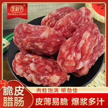 农家农村风味猪肉广式腊肠 广东黄圃腊味肉质紧清香醇厚腊短肠