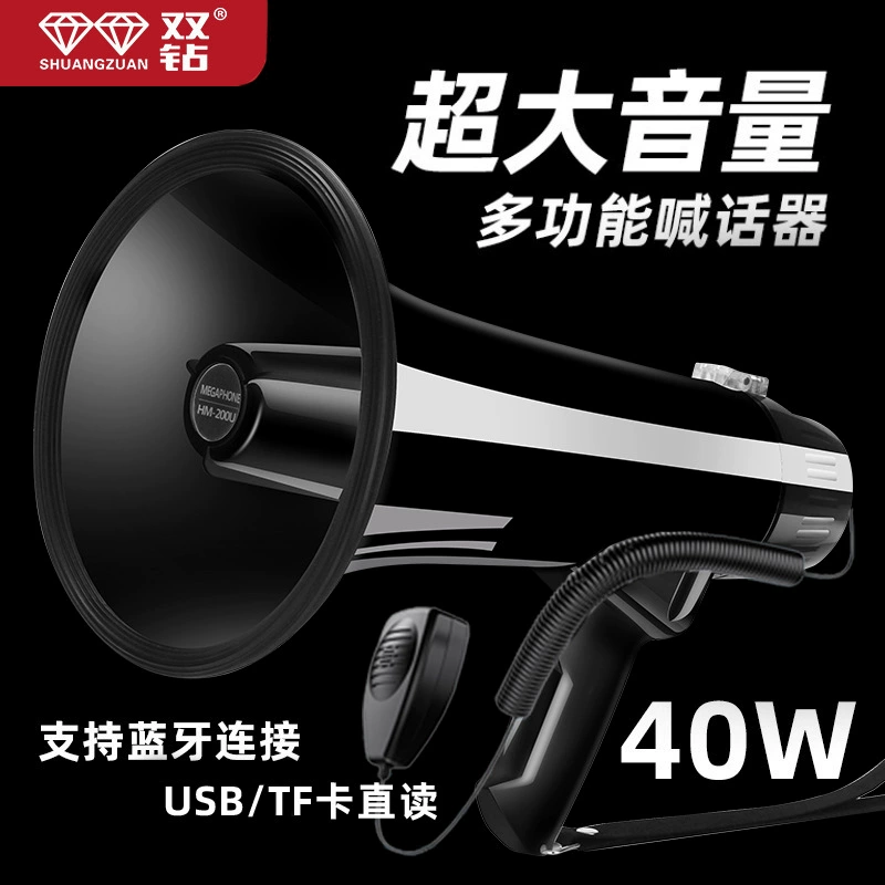 Двойной бриллиантовый 40 Вт, мощная перезаряжаемая литиевая батарея, громкоговоритель, мегафон, рекламный специальный динамик