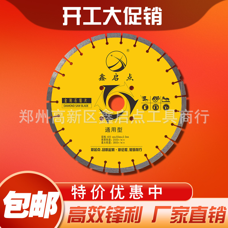 供应保定300-600通用锯片混凝土路面金刚石马路切割机专用锯片
