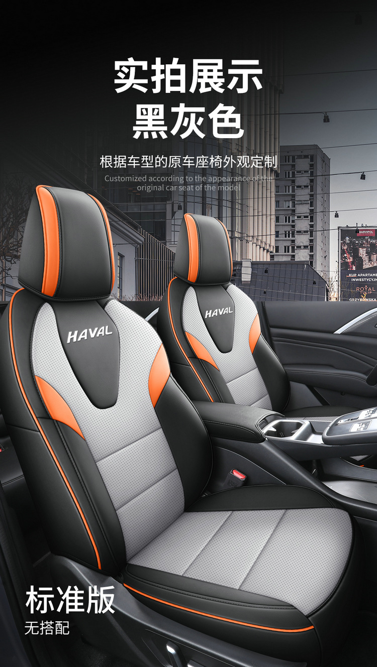 New Model 2026 Haval H6L Saddle Cushion Car Seat Cover, All-Season Seat Cover, Anti-Dirt, Anti-Scratch, Breathable